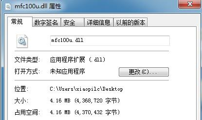 mfc100u.dll最新版