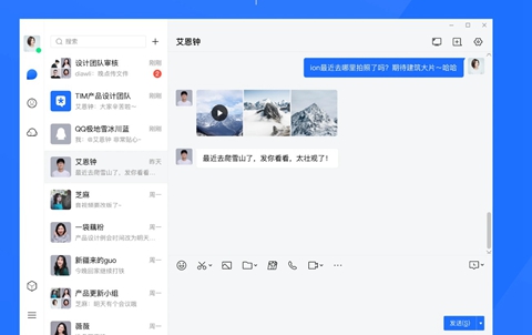 腾讯tim3.0.0