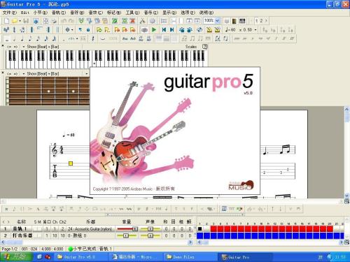 guitar pro 5中文版50mb