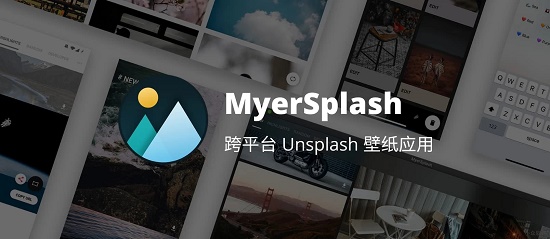 MyerSplash