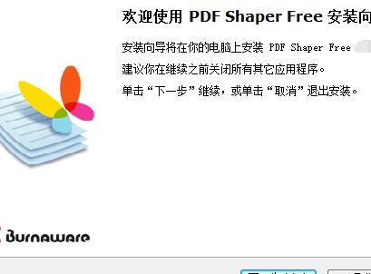 PDF Shaper