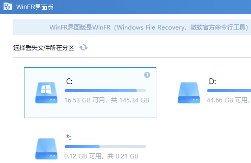 WinFR 界面版1.0