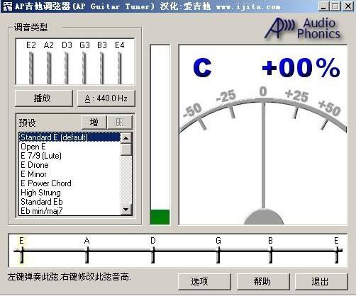 apguitartuner