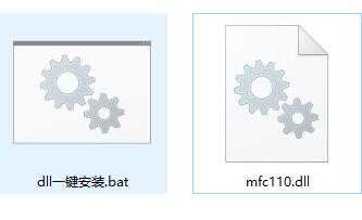 mfc110.dll下载 64位