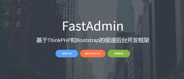 FastAdmin