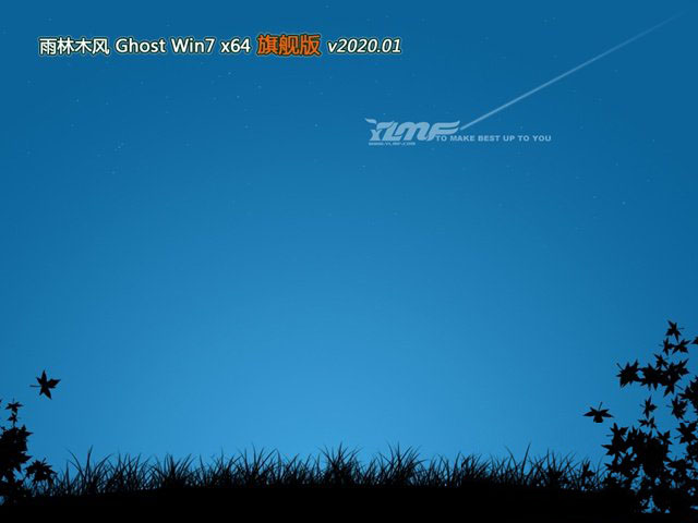 雨林木风GHOST WIN7 完美旗舰版x64 v2020.01