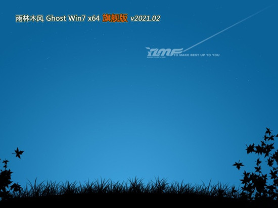 雨林木风Ghost Win7 64位 大神旗舰版 v2021.02