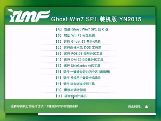 系统之家WIN7 SP1 X86免激活旗舰版 v2019.02