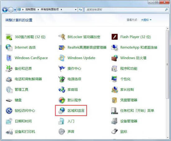 win7系统找回语言栏的方法教学