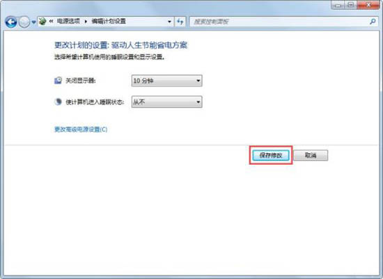 win7系统关闭自动睡眠的方法分享