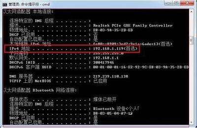 Win7系统查询内网IP的方法分享