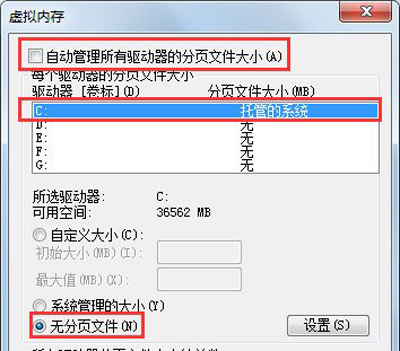 win7c盘满了怎么清理