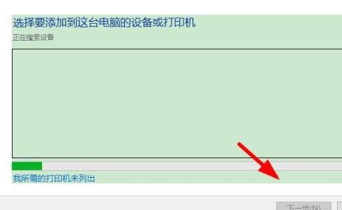 win10打印机驱动程序无法使用解决方法