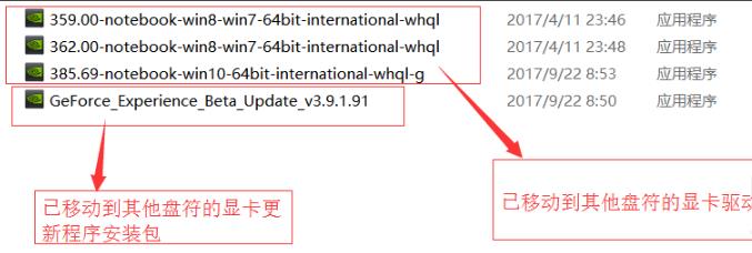 显卡驱动下载磁盘位置详情