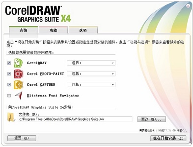 cdrx4下载地址介绍