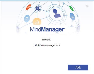 mindmanager下载安装步骤