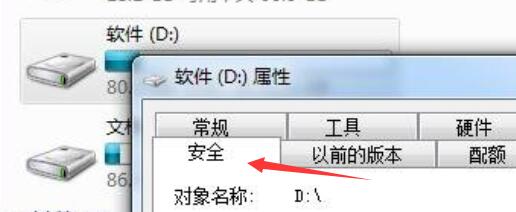 win7文件夹只读去不掉解决方法