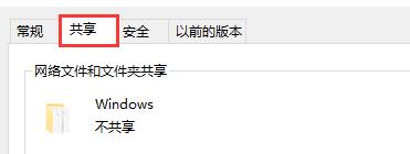 win7文件夹属性没有共享标签页解决方法