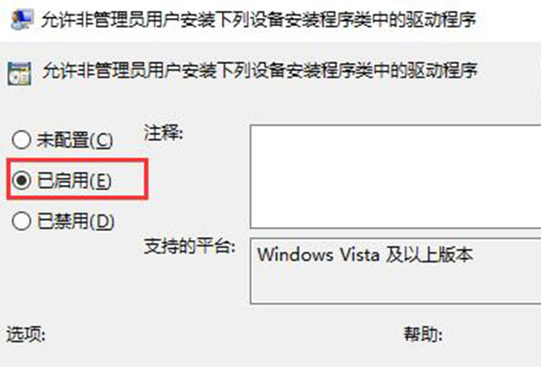 win7网卡驱动装不上解决方法