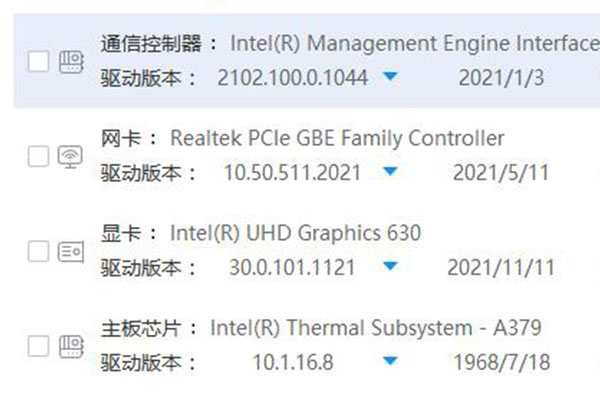 原装win7驱动安装教程