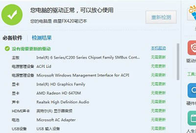 系统驱动安装使用问题相关介绍