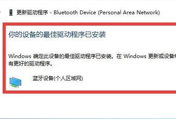 win10驱动更新教程