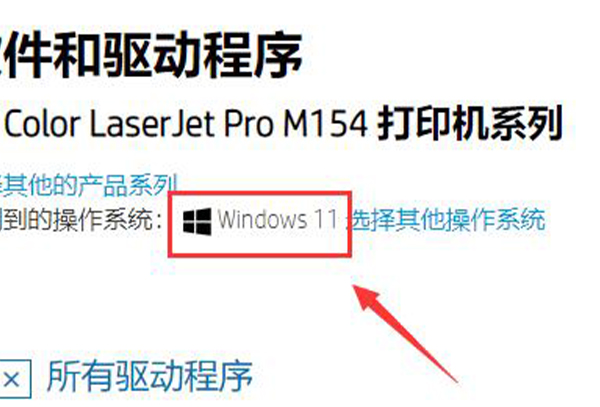 win11驱动更新安装失败解决方法