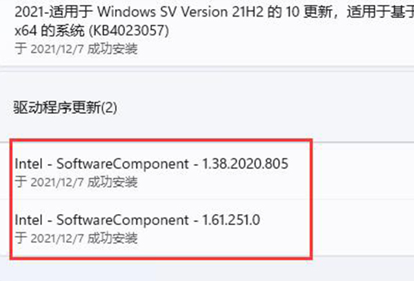 win11驱动下载位置介绍