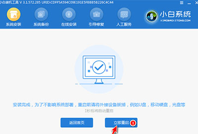 xp升级到win7傻瓜教程