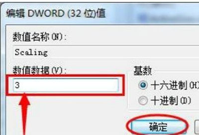 win7游戏无法全屏显示解决方法