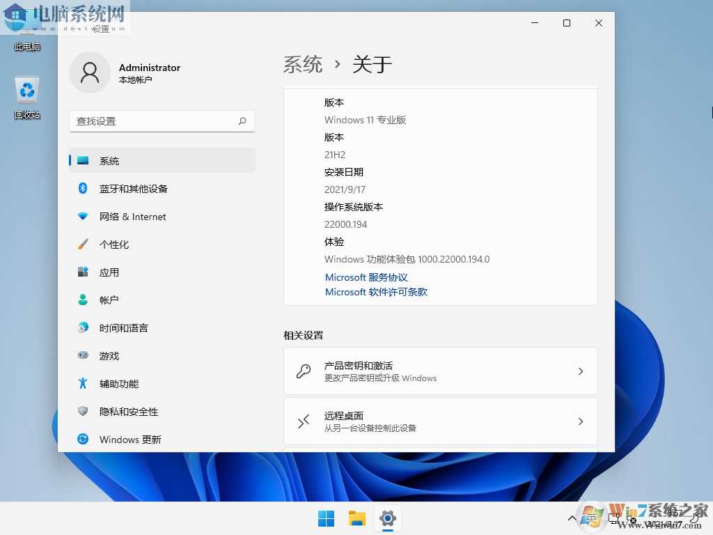 Win11下载2025最新版|Win11系统正式版64位专业版(永久激活)v2025
