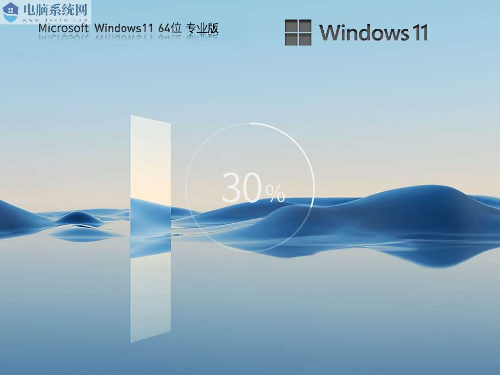 Win11专业版最新版下载|Win11 64位专业版极速纯净版v2025