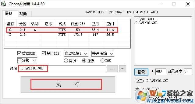 电脑公司 GHOST WIN10 X64 装机专业版 V2017年9月(64位)