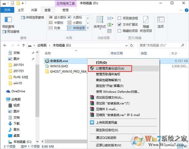 电脑公司 GHOST WIN10 X64 装机专业版 V2017年9月(64位)