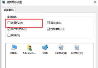 win10系统我的电脑放回桌面的方法