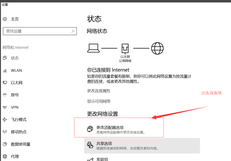 win10系统网络感叹号连不上网的解决方法分享