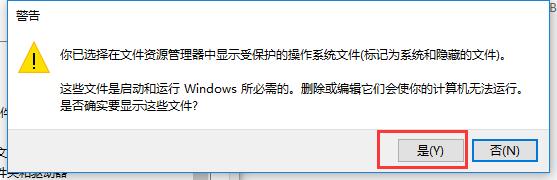 隐藏文件夹怎么显示