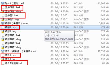 bak文件怎么打开