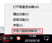 win10没声音了如何恢复