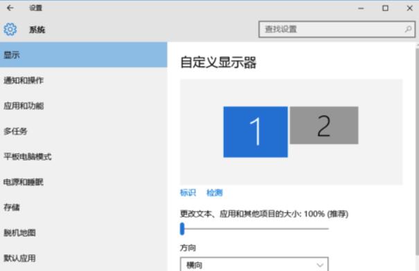 win10多屏显示怎么设置