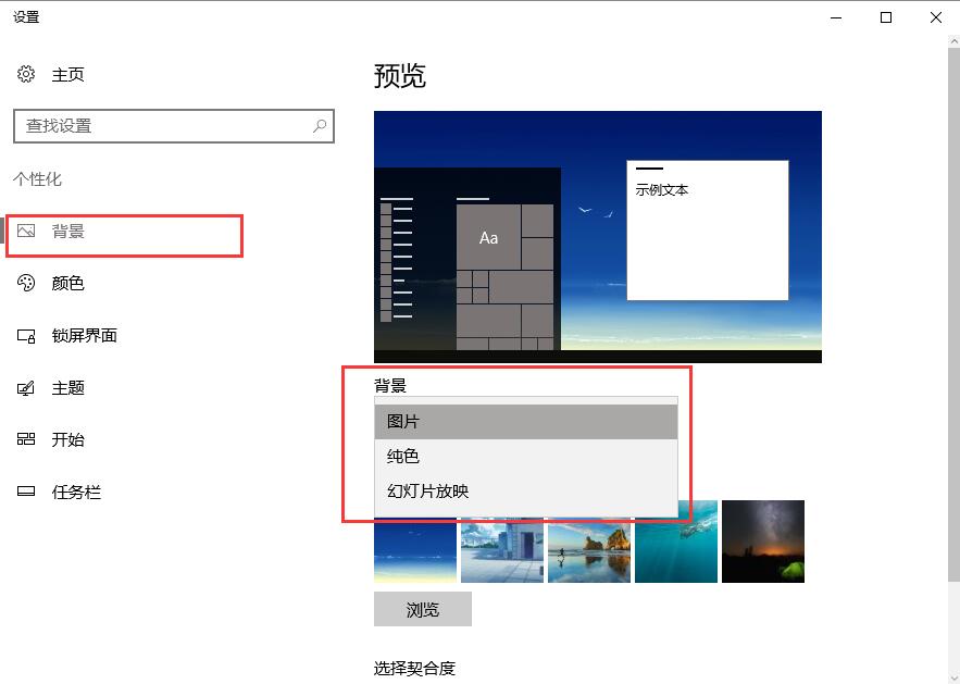 win10界面显示如何设置