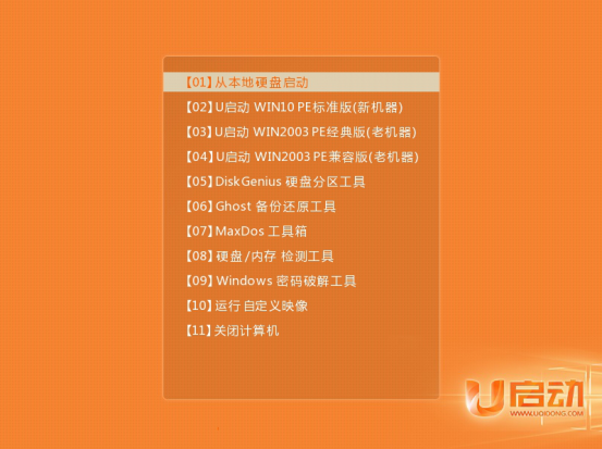 u启动win10pe装机工具怎么装win10