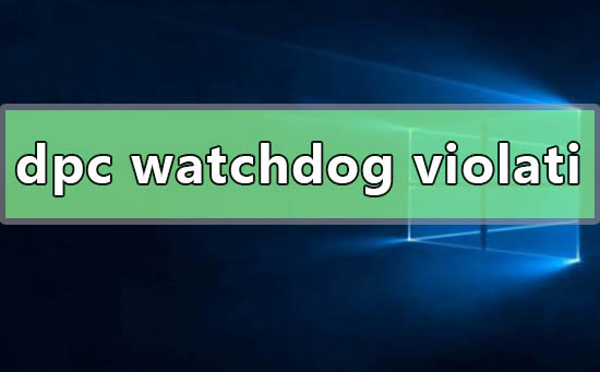 win10系统dpc watchdog violation蓝屏