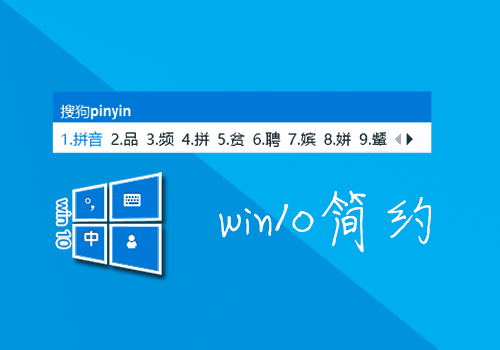 win10怎么设置输入法