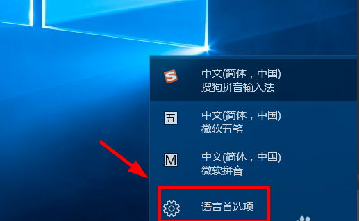 Win10怎么删除微软拼音输入法