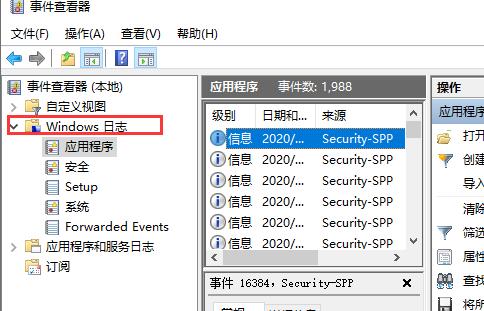 win10日志查看方法及相关问题解答