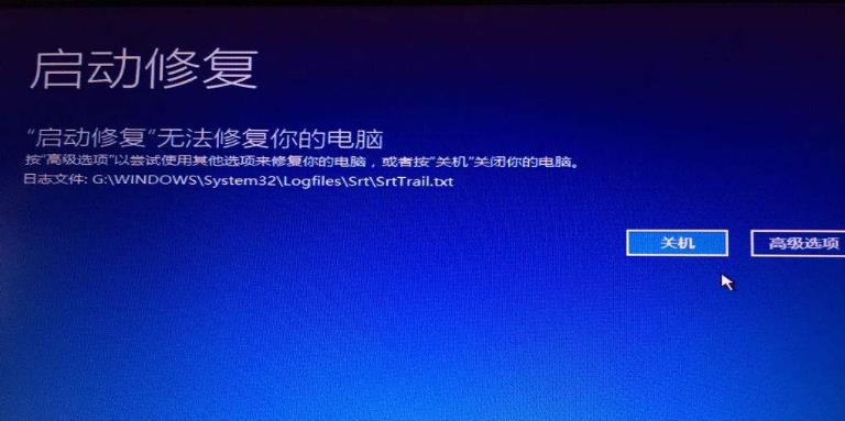 win10自动修复失败无限循环解决教程