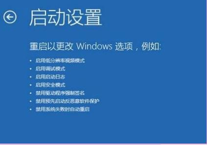 win10自动修复失败无法进入系统解决方法