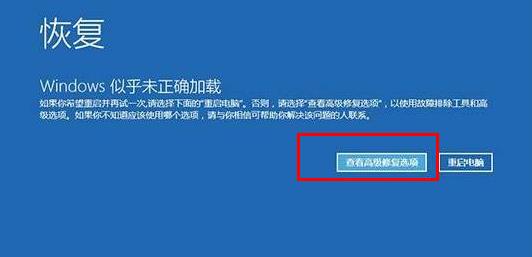 win10自动修复后黑屏解决教程