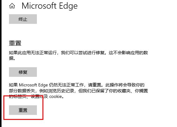 win10邮箱发不出去邮件解决方法